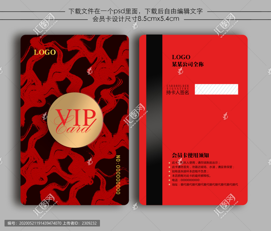 紅色PVC會員卡VIP貴賓卡