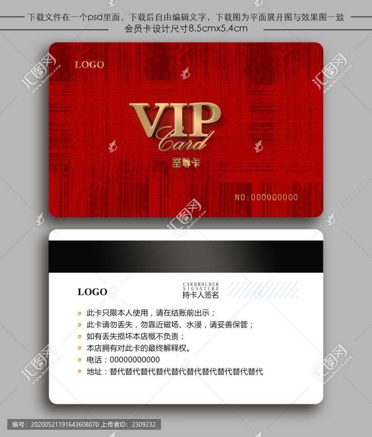紅色PVC會(huì)員卡VIP貴賓卡