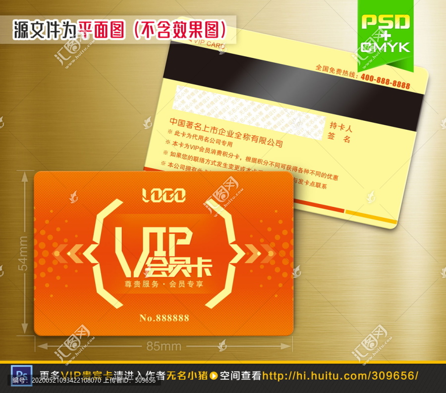 橙色VIP會員卡貴賓卡設(shè)計