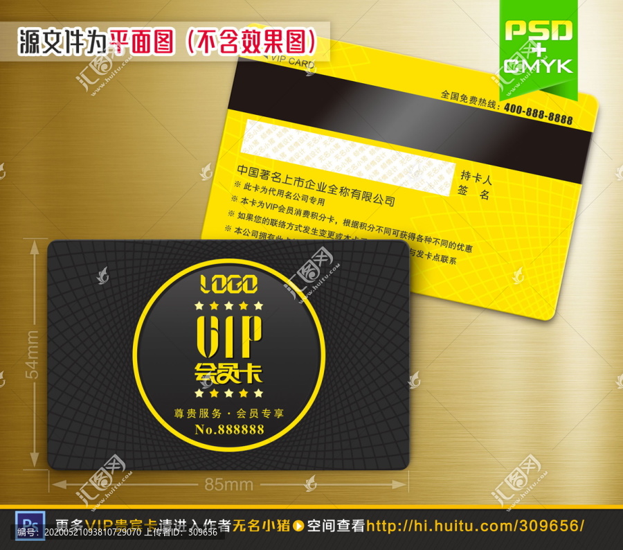 黑色高檔會所VIP會員卡
