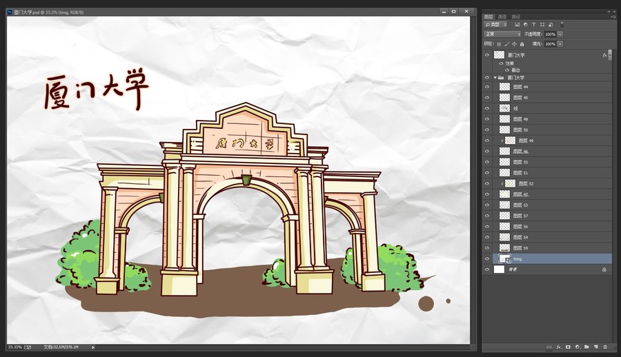廈門大學(xué)