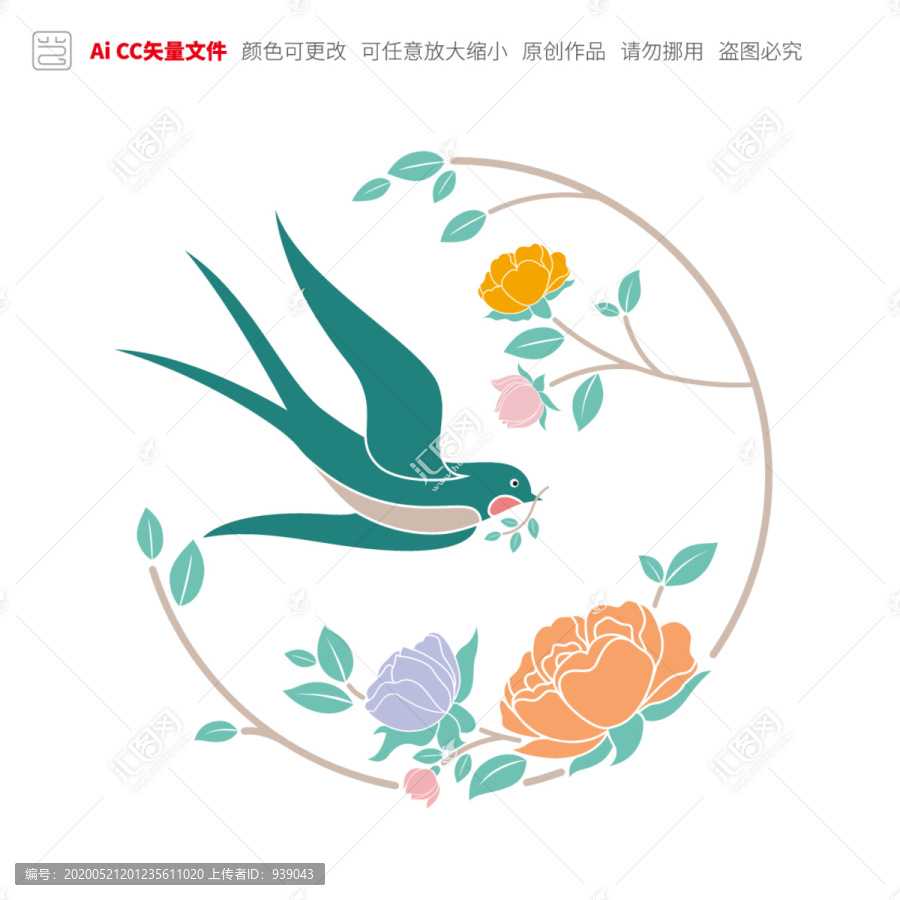 矢量燕子繪畫
