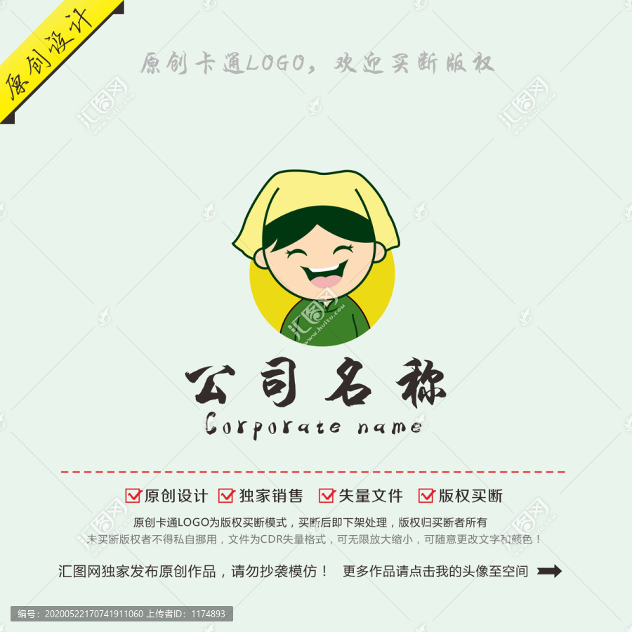 卡通姐姐阿姐LOGO