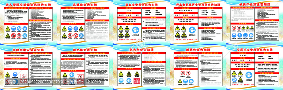 安全操作管理制度