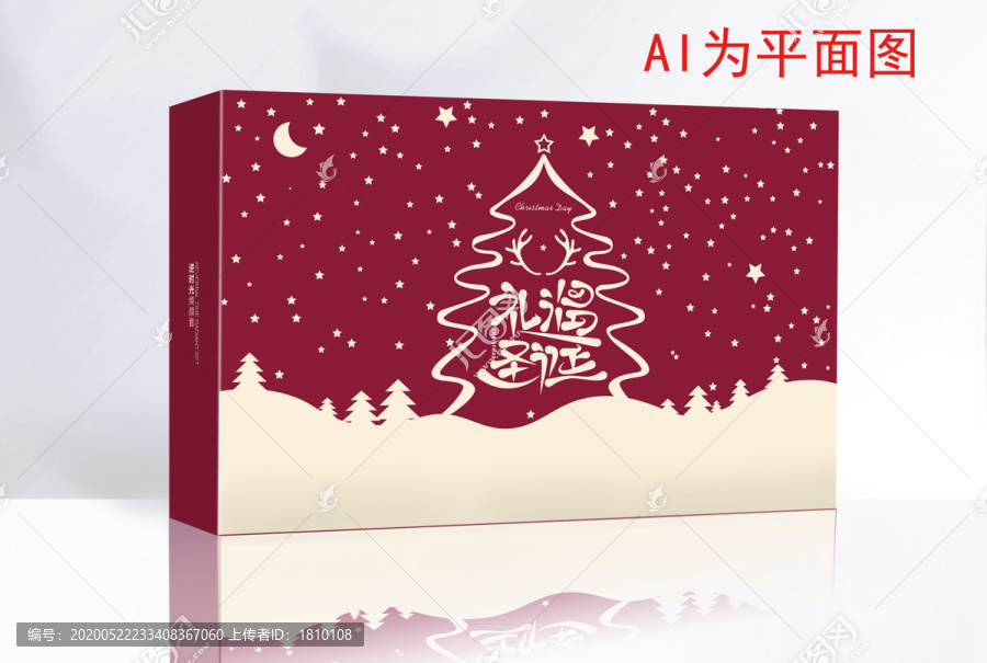圣誕節(jié)高檔禮盒