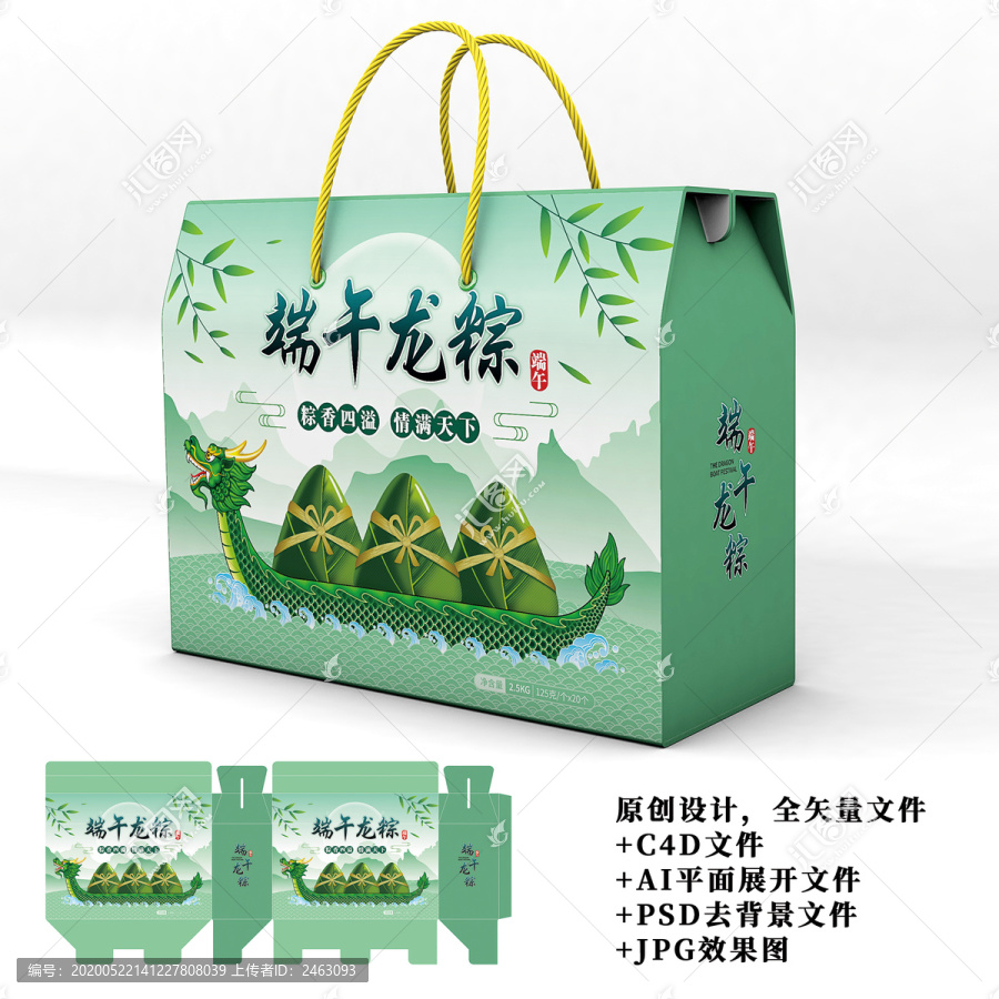 端午节粽子包装礼盒