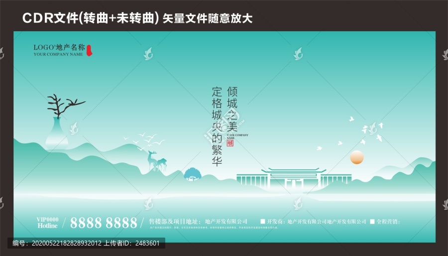 中式地產(chǎn)