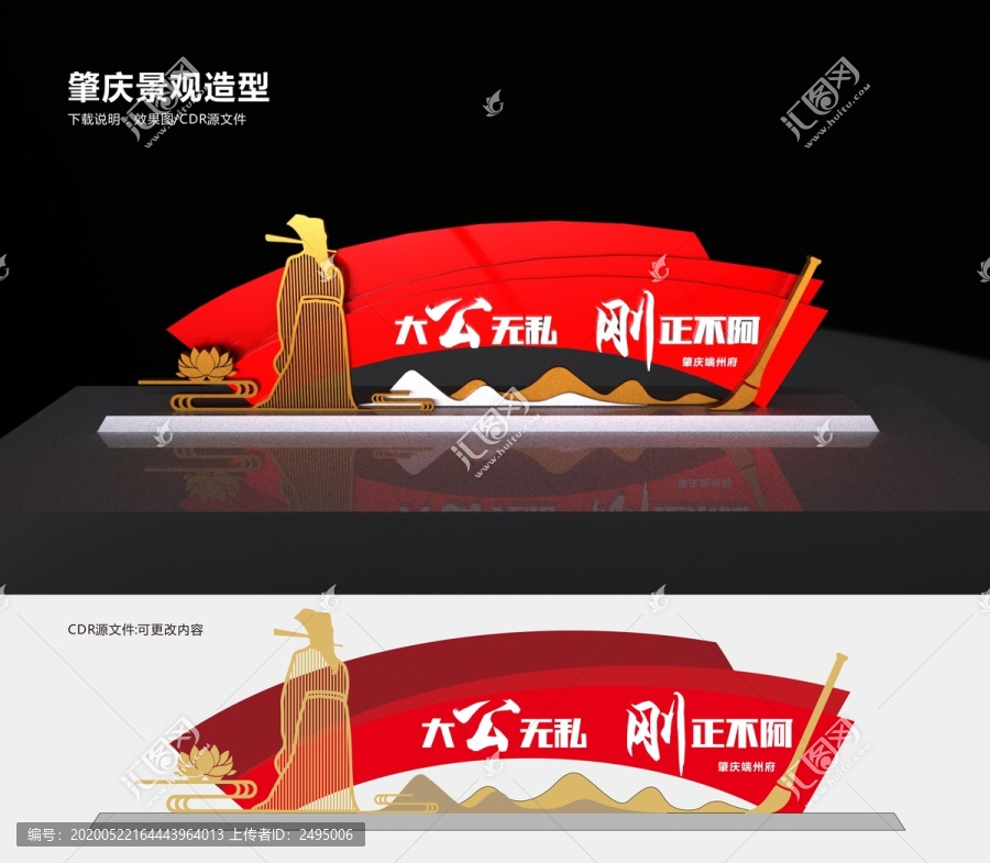 包公造型