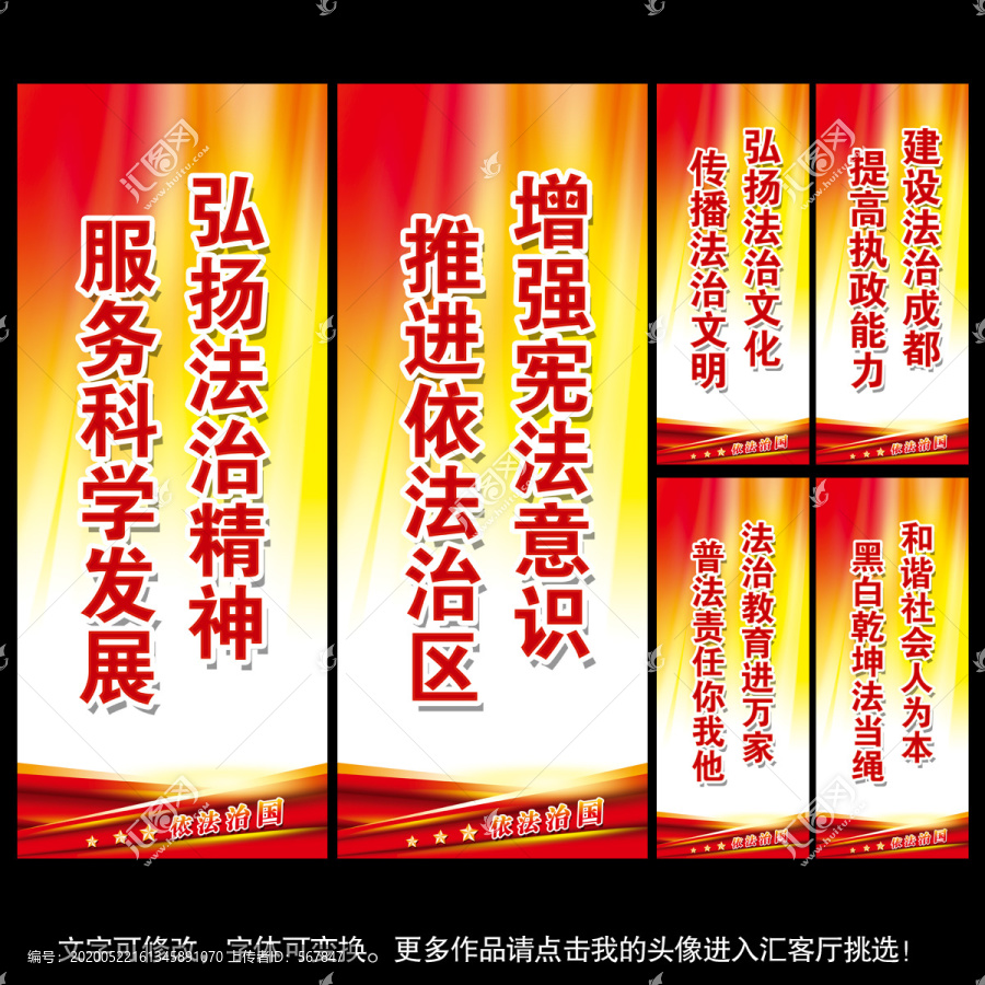 普法宣傳標(biāo)語普法宣傳標(biāo)語刀旗道