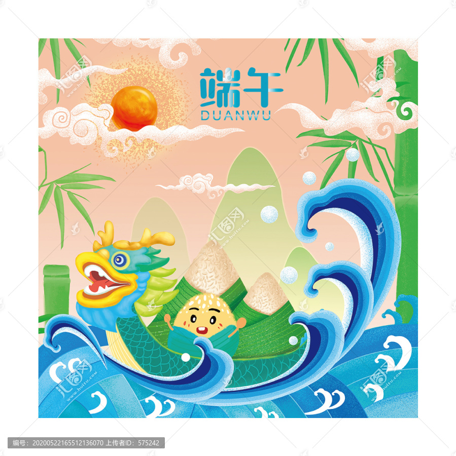 端午節(jié)插畫