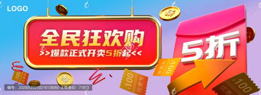 電商狂歡購(gòu)