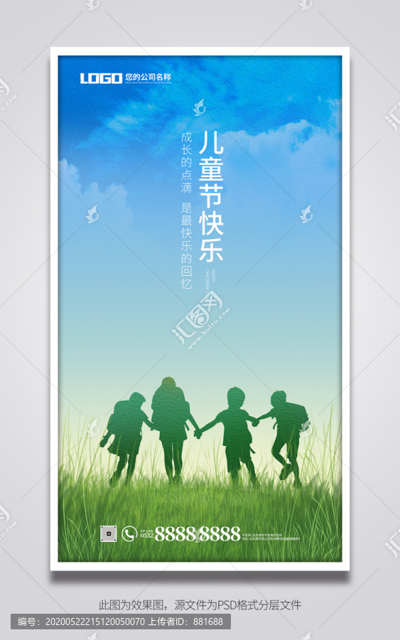 六一兒童節(jié)