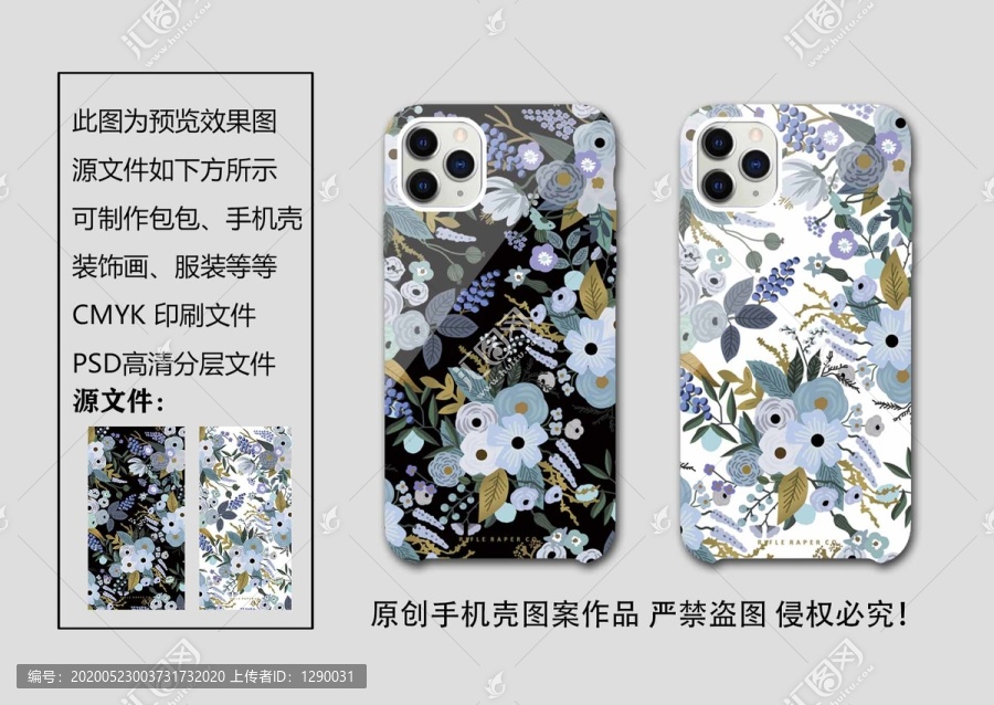 高端時(shí)尚花朵圖案