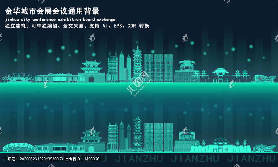 金華