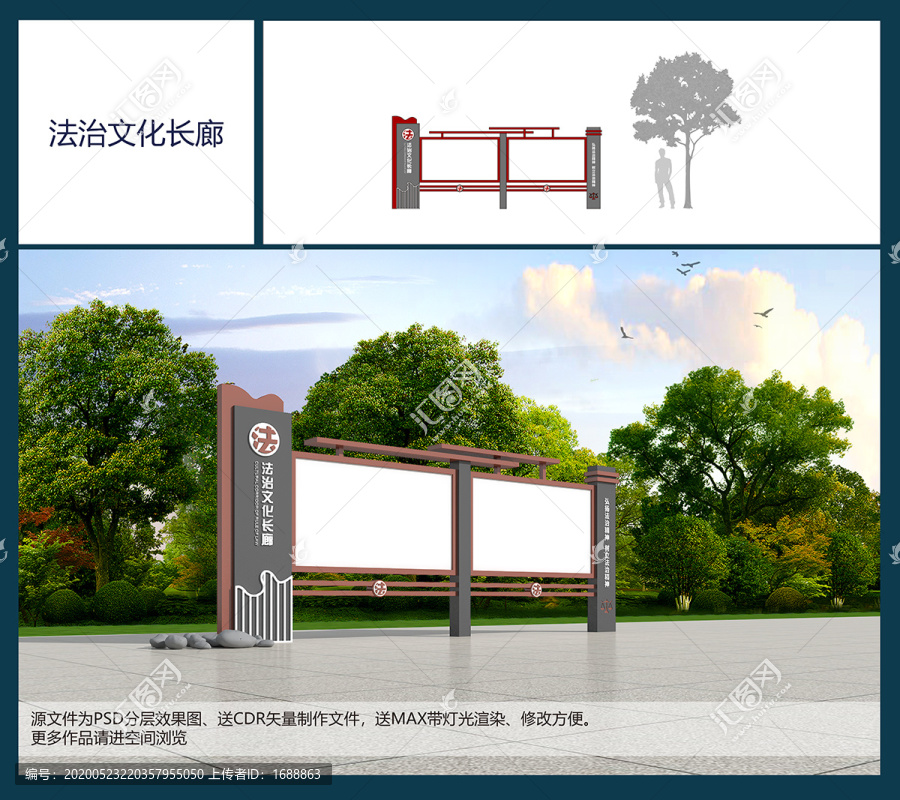 法治文化長(zhǎng)廊