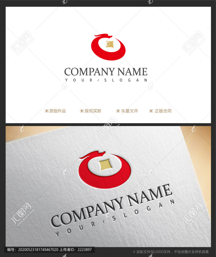 龍logo