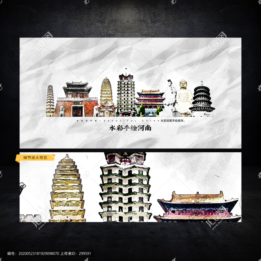 河南
