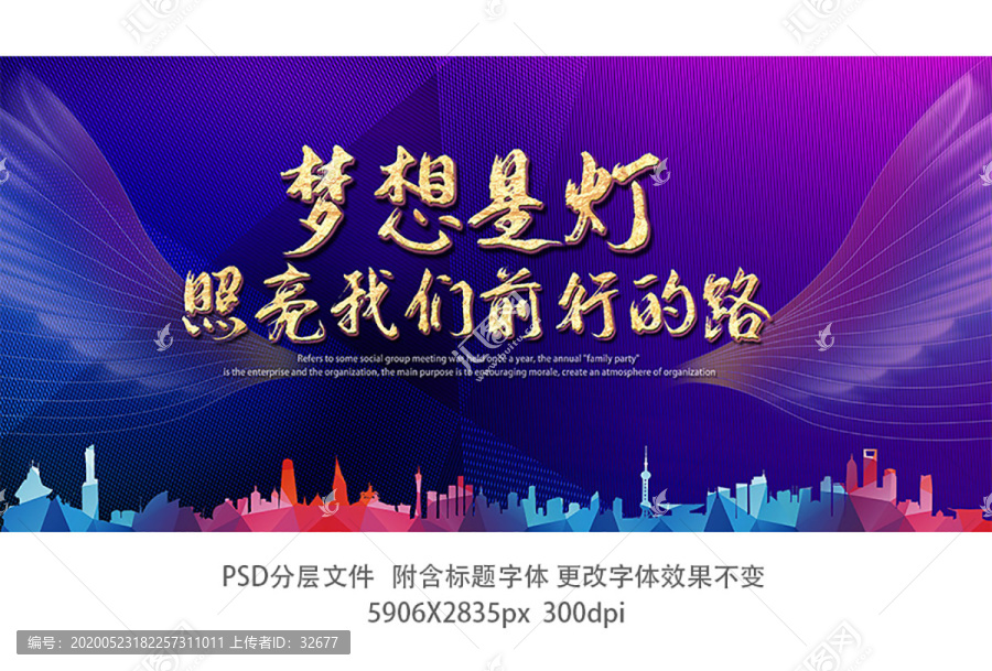 地產(chǎn)海報