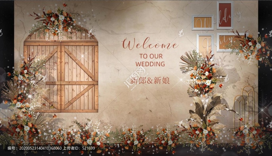 香檳色復古婚禮背景