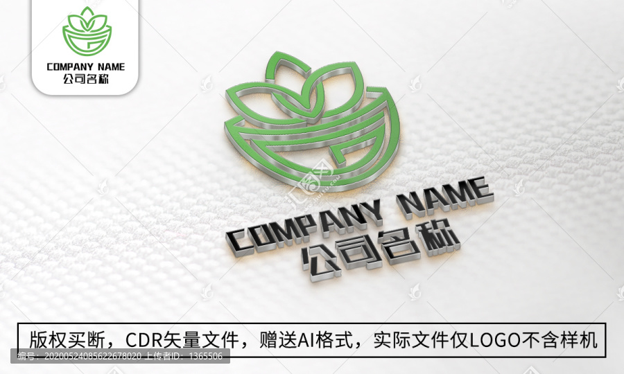 創(chuàng)意G字母logo標(biāo)志葉子商標(biāo)