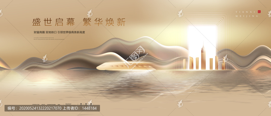 高端地產(chǎn)
