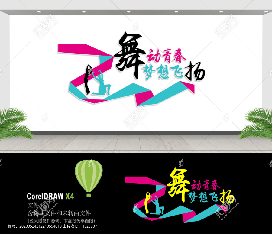 舞蹈室