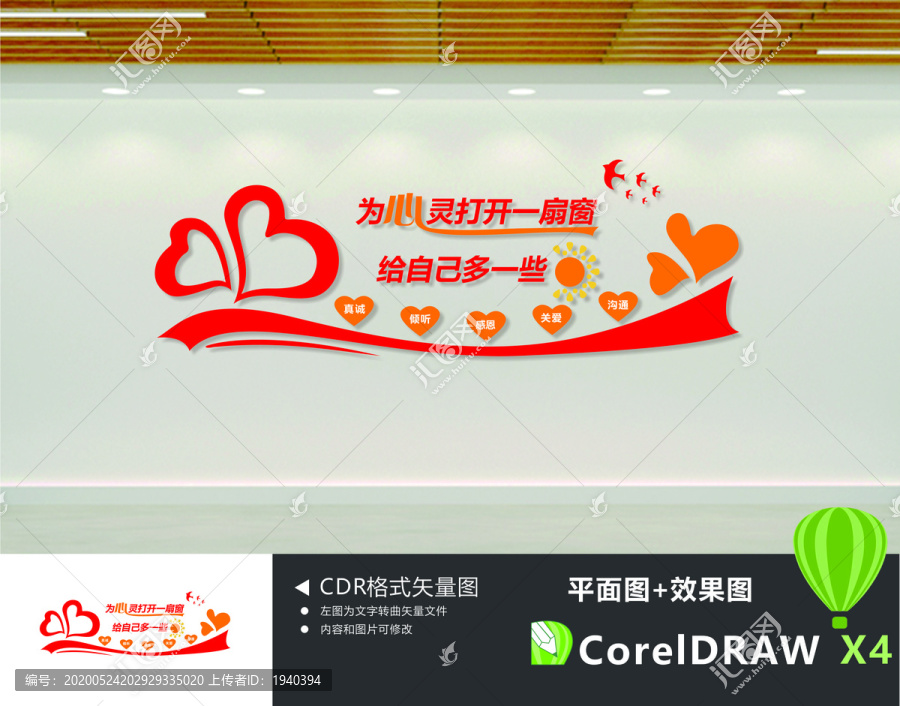 醫(yī)院文化墻
