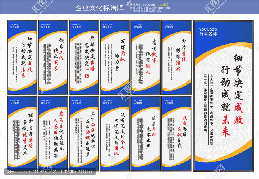 企業(yè)文化標(biāo)語(yǔ)牌