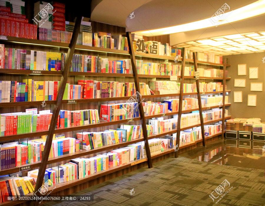外语书店