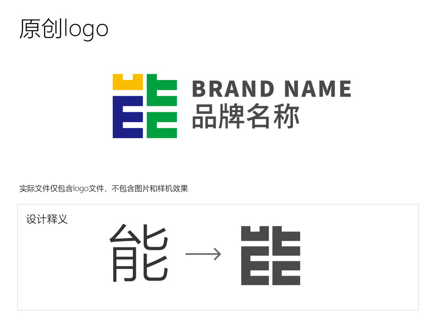 能字logo