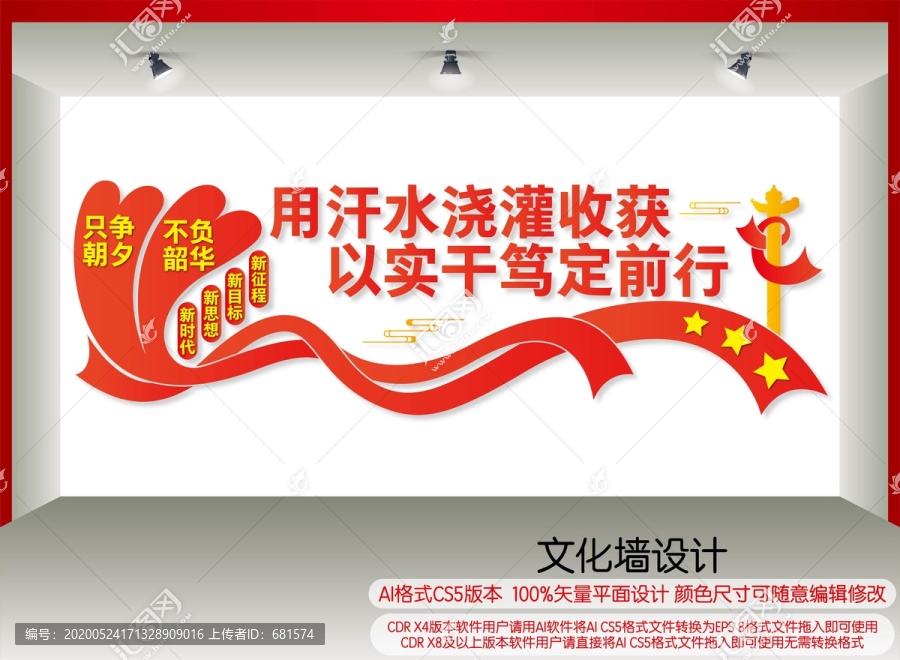 用汗水澆灌收獲