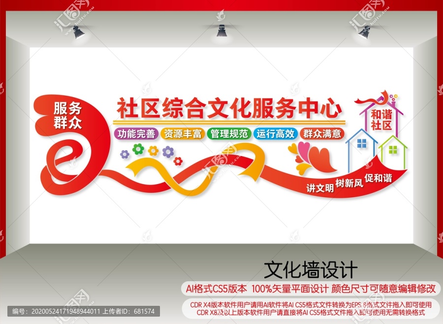 社區(qū)綜合文化服務中心