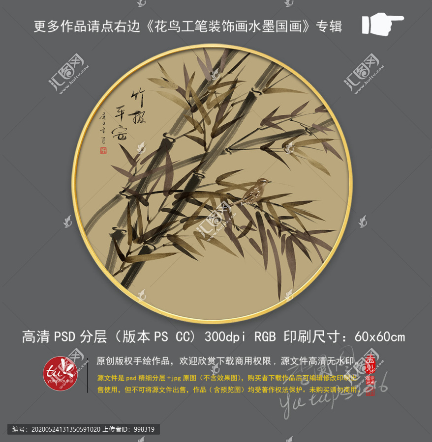 墨竹裝飾畫國畫