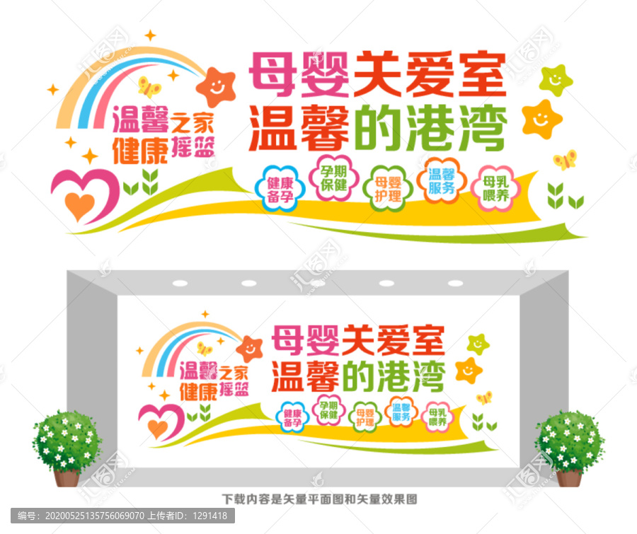 母嬰關(guān)愛室