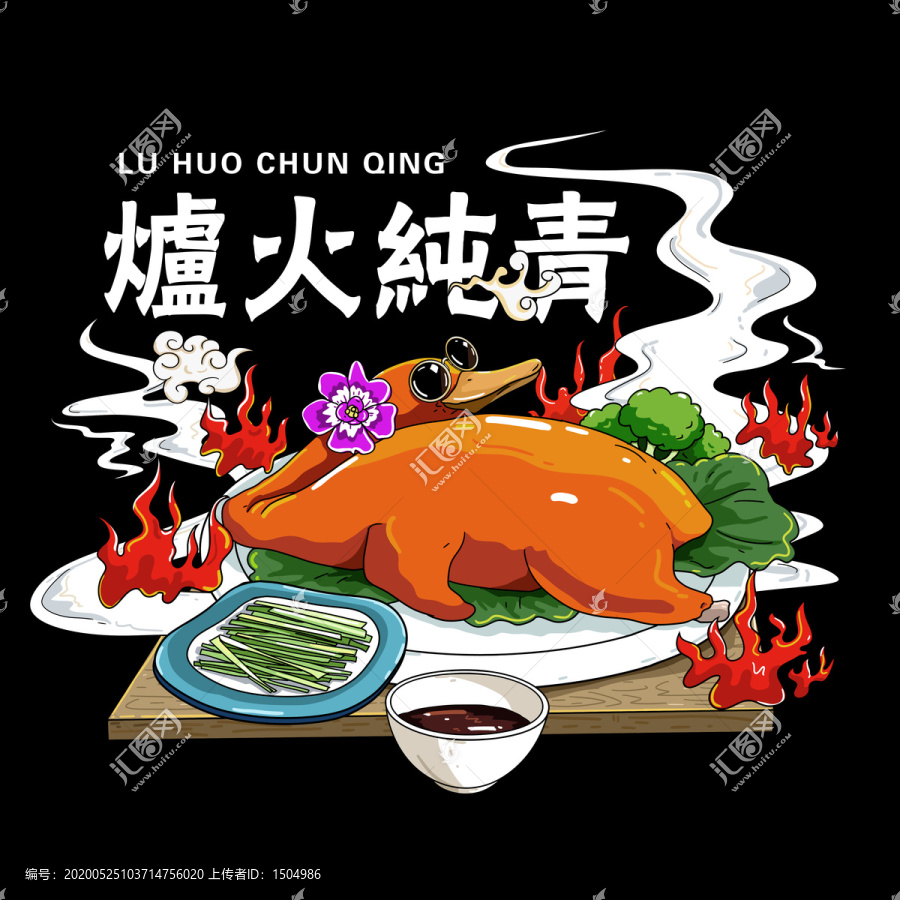 烤鴨海報(bào)
