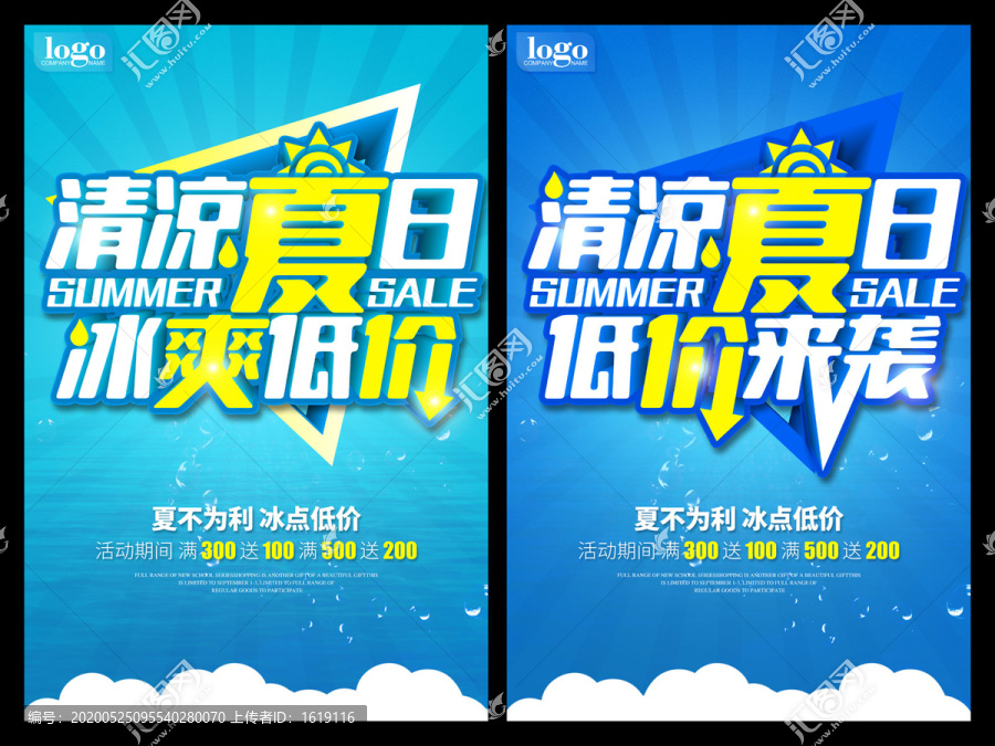 清涼夏日冰爽低價(jià)