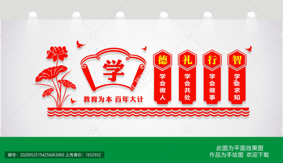 學(xué)校文化
