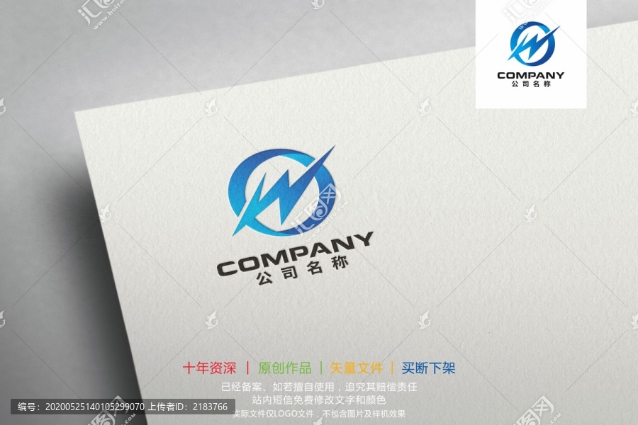 W字母電力充電閃電標(biāo)志logo