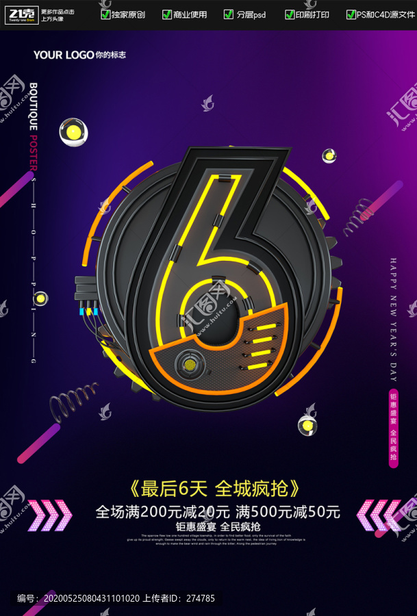 數字6倒計時