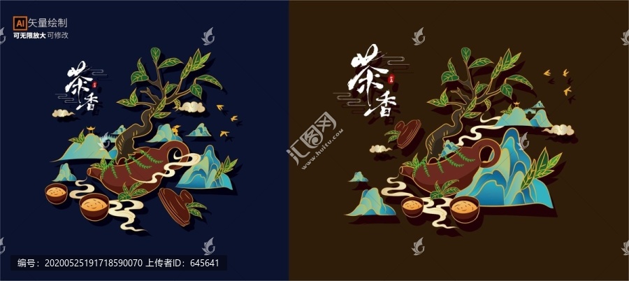 茶壺包裝