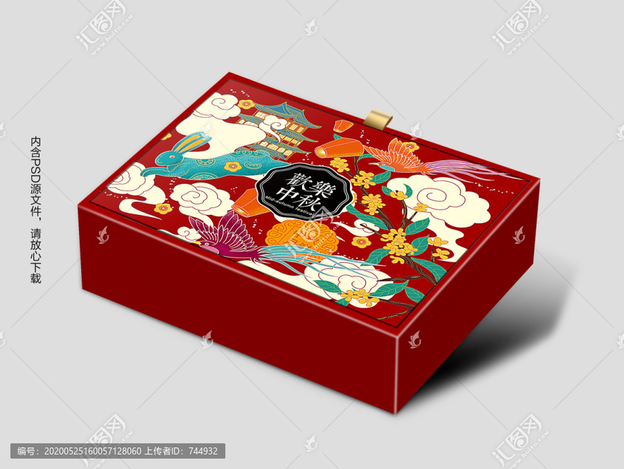 歡樂(lè)中秋