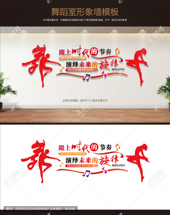 舞蹈室形象墻