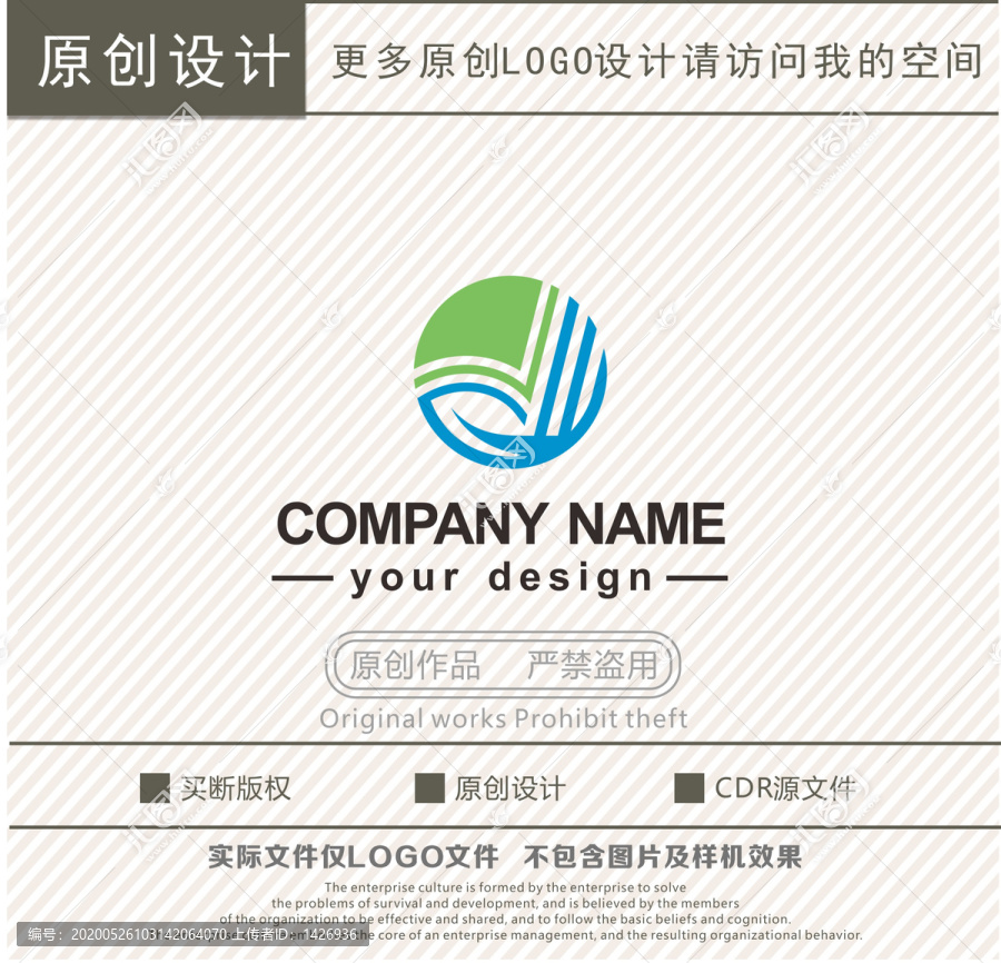 W字母綠葉紙業(yè)logo
