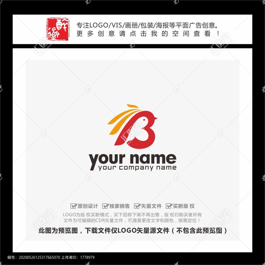 B字母小鳥飛鳥LOGO