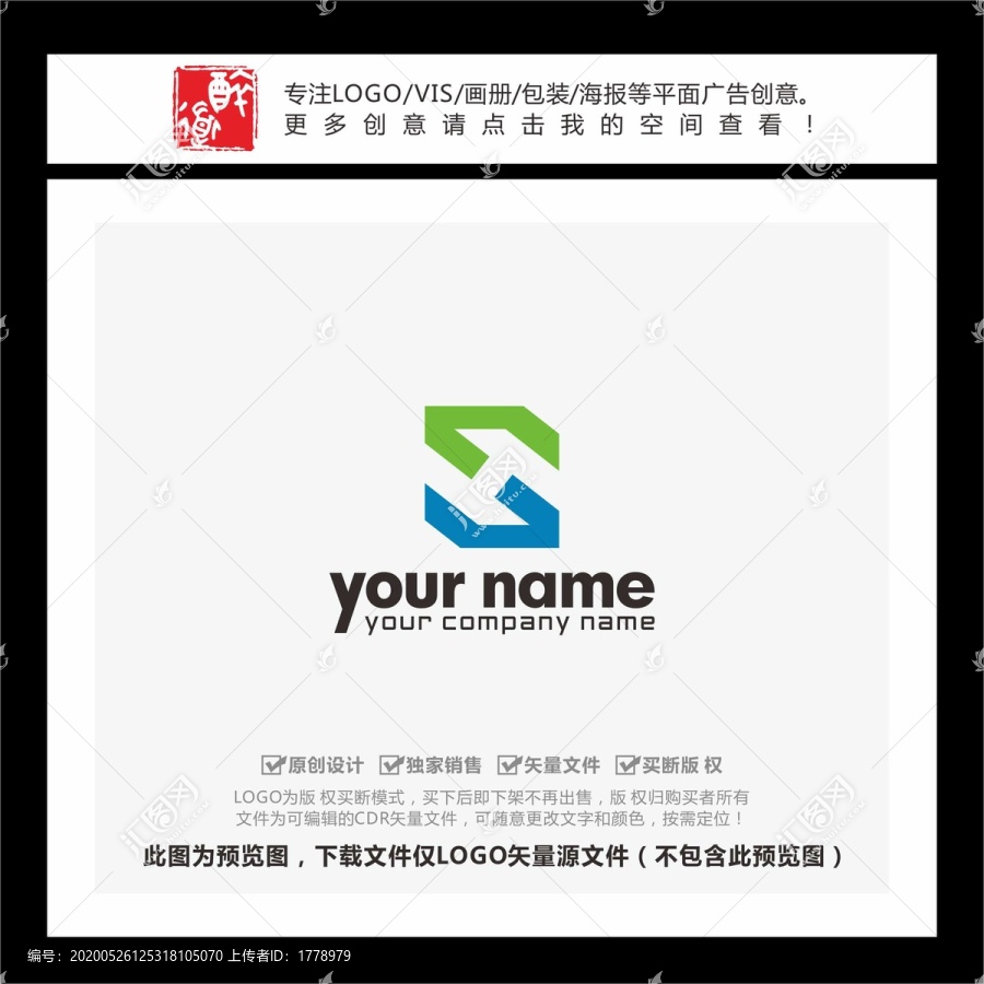 SH字母網(wǎng)絡(luò)信息科技LOGO