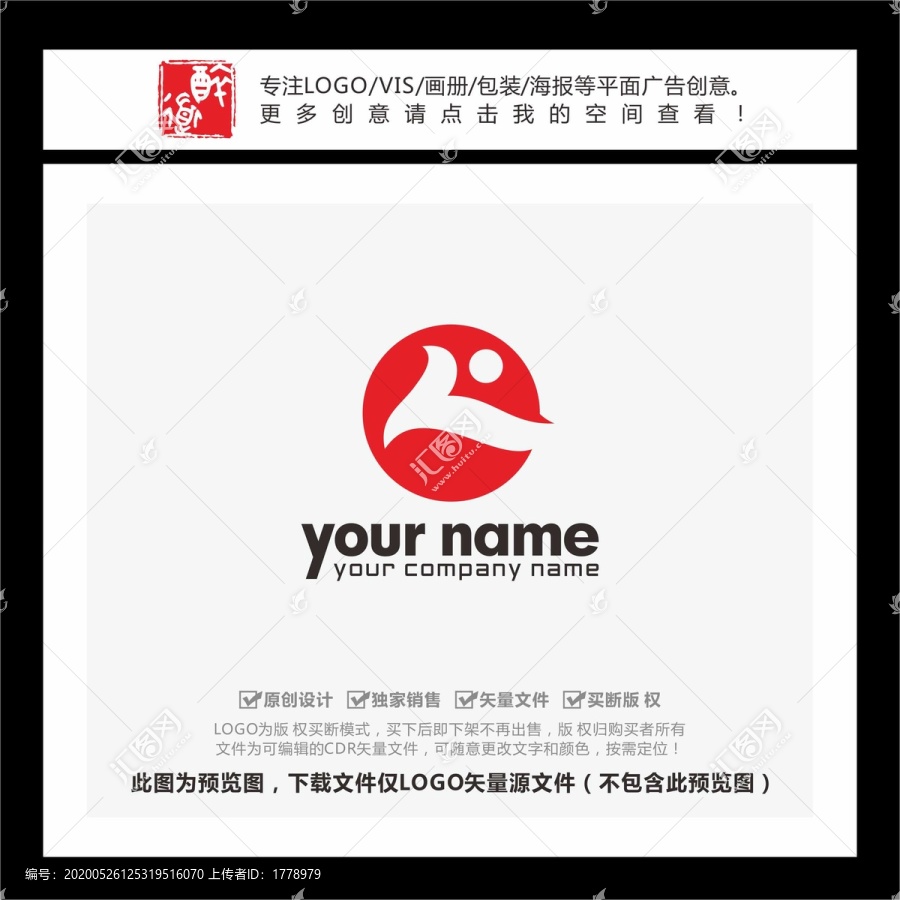 人字人力資源LOGO