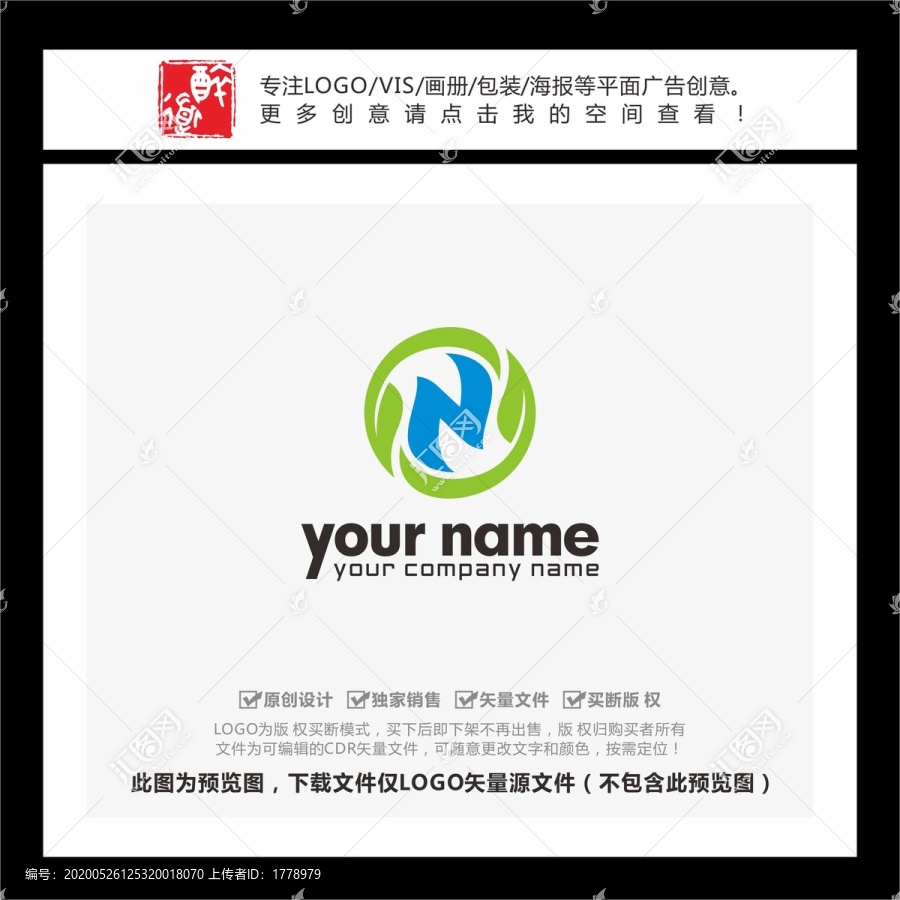 字母N綠葉綠色科技LOGO