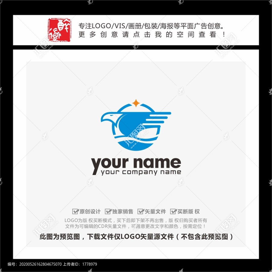 老鹰海浪蓝色科技LOGO