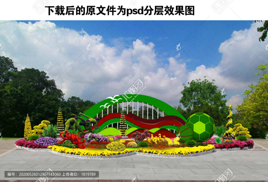 綠雕活力青春激舞飛揚