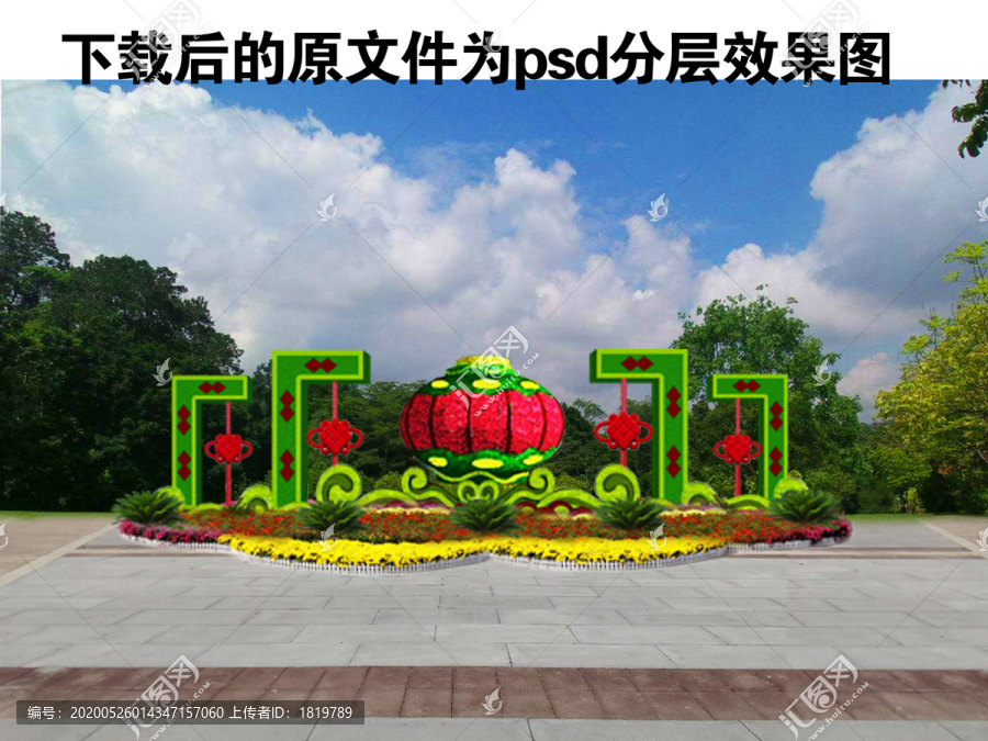 綠雕濃濃中國情